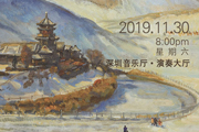 关于2019年11月30日晚演出更换指挥家的通告