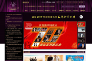 深圳音乐厅关于旧版官网停止运营的通告