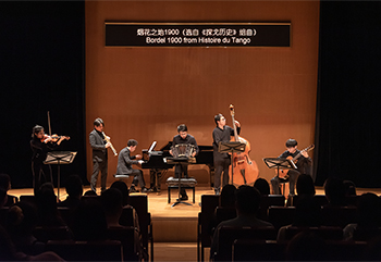 2021年10月23日 漫步古典夜：心之探戈——OUR TANGO乐团探戈专场音乐会