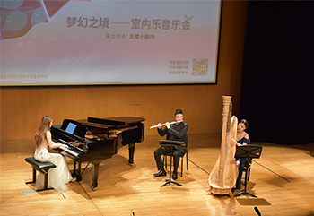 2021年12月25日 “音乐下午茶”：梦幻之境——室内乐音乐会